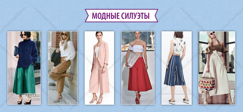 Кюлоты сшить Кюлоты сшить