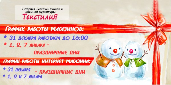 Интернет Магазин Тканей Текстилия Интернет Магазин Тканей Текстилия