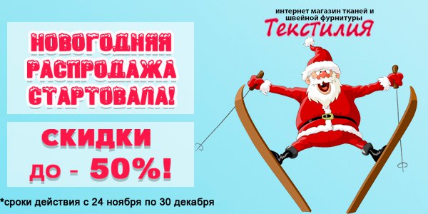 Интернет Магазин Тканей Текстилия Интернет Магазин Тканей Текстилия