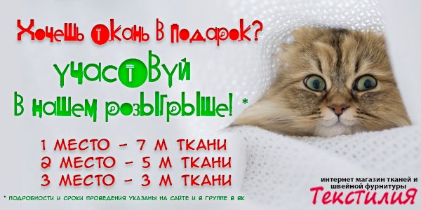 Интернет Магазин Тканей Текстилия Интернет Магазин Тканей Текстилия